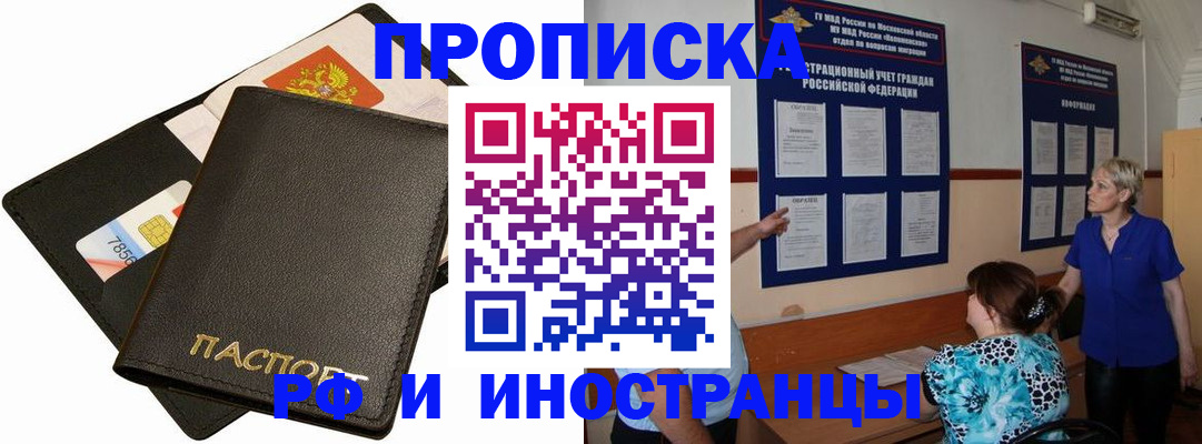 временная регистрация поиск в Торопеце