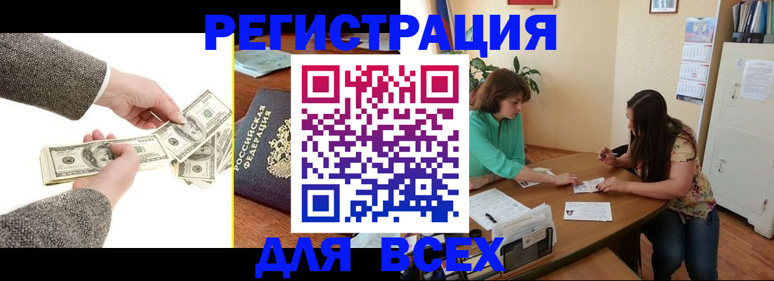 прописка для кредита в Торопеце
