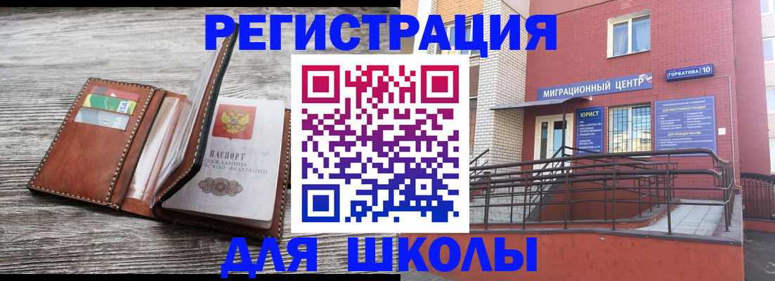 прописка ребенка в Торопеце