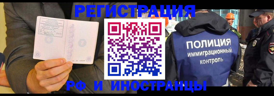 временная регистрация собственник в Торопеце