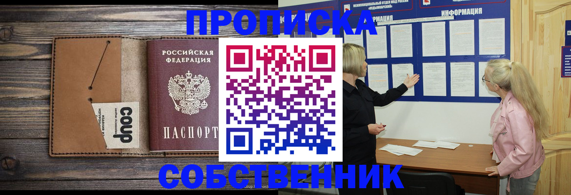 временная регистрация адрес в Торопеце